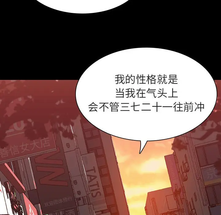 与上司的密约[顶通]韩漫全集-第 27 话无删减无遮挡章节图片 