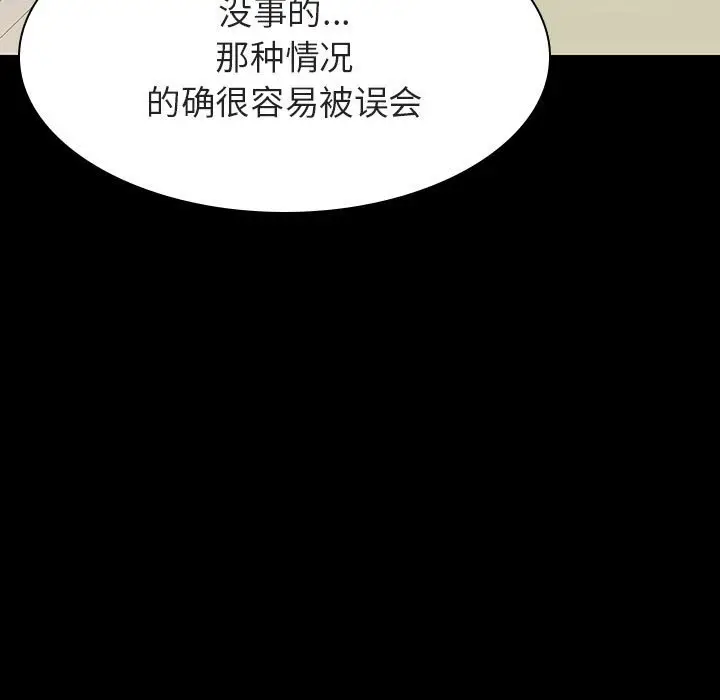 与上司的密约[顶通]韩漫全集-第 27 话无删减无遮挡章节图片 