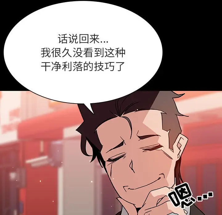 与上司的密约[顶通]韩漫全集-第 27 话无删减无遮挡章节图片 