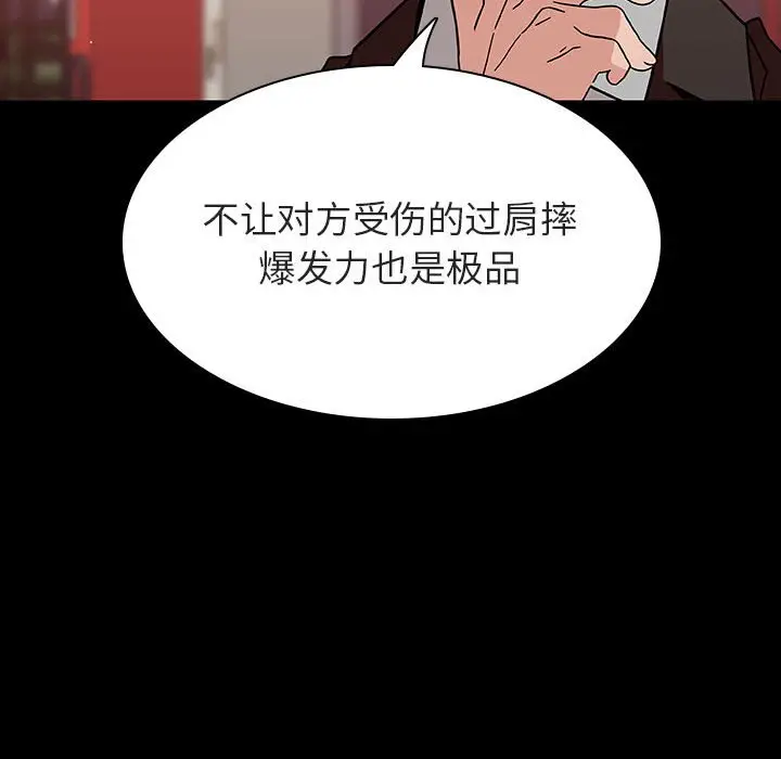 与上司的密约[顶通]韩漫全集-第 27 话无删减无遮挡章节图片 