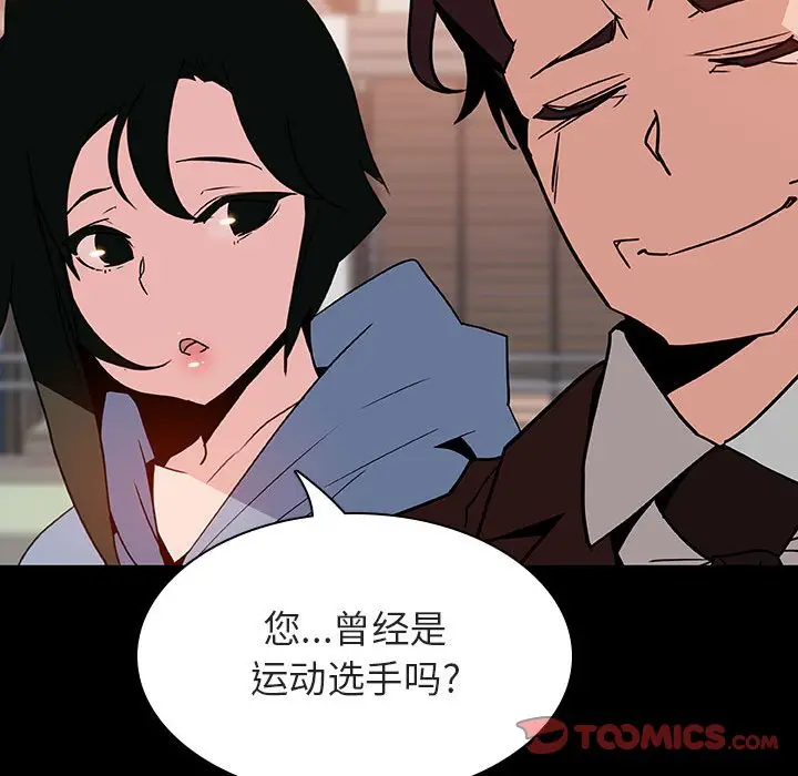 与上司的密约[顶通]韩漫全集-第 27 话无删减无遮挡章节图片 