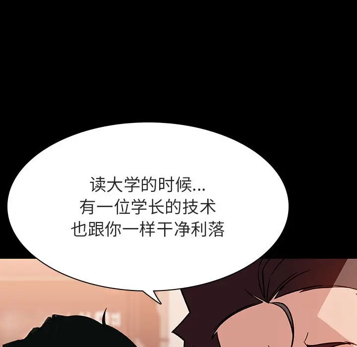 与上司的密约[顶通]韩漫全集-第 27 话无删减无遮挡章节图片 