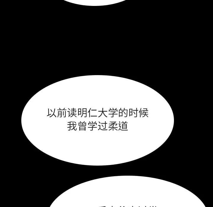 与上司的密约[顶通]韩漫全集-第 27 话无删减无遮挡章节图片 