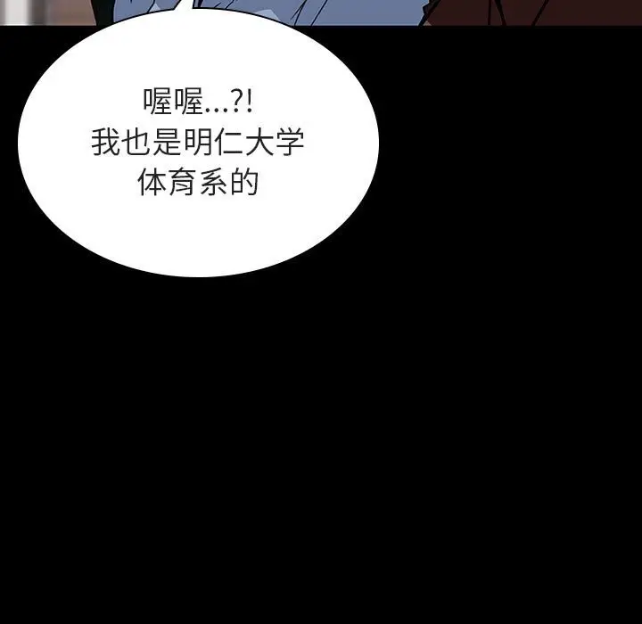 与上司的密约[顶通]韩漫全集-第 27 话无删减无遮挡章节图片 