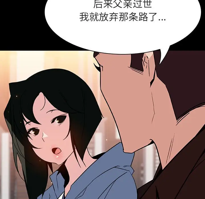 与上司的密约[顶通]韩漫全集-第 27 话无删减无遮挡章节图片 
