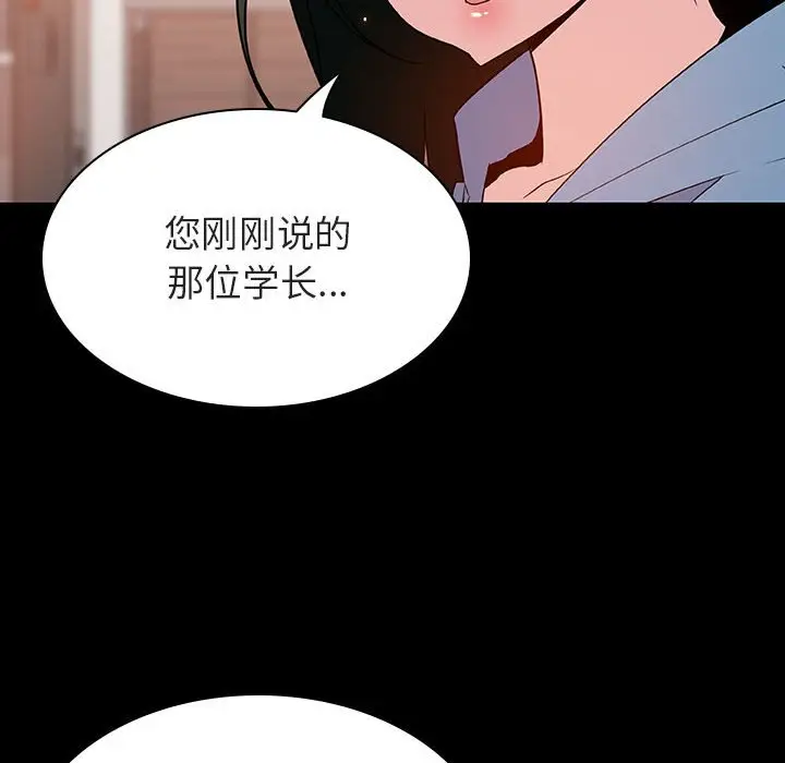 与上司的密约[顶通]韩漫全集-第 27 话无删减无遮挡章节图片 