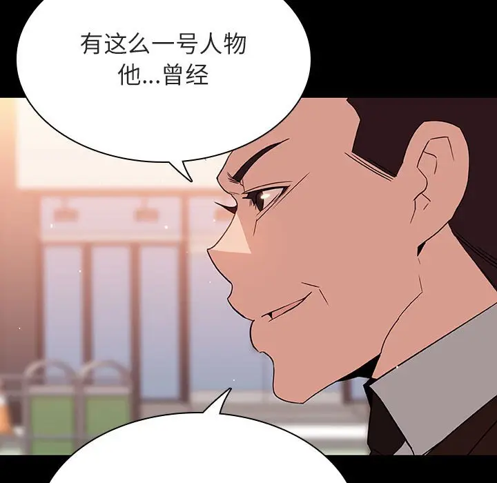 与上司的密约[顶通]韩漫全集-第 27 话无删减无遮挡章节图片 