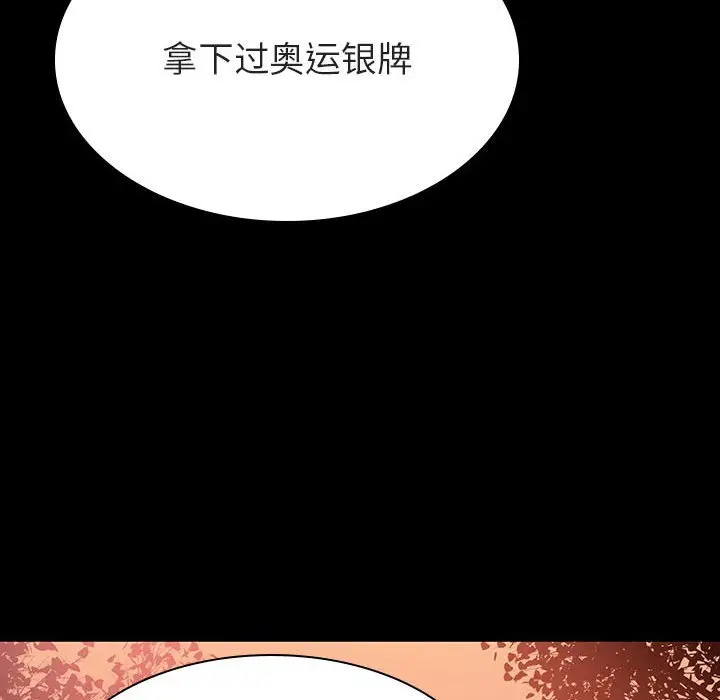 与上司的密约[顶通]韩漫全集-第 27 话无删减无遮挡章节图片 