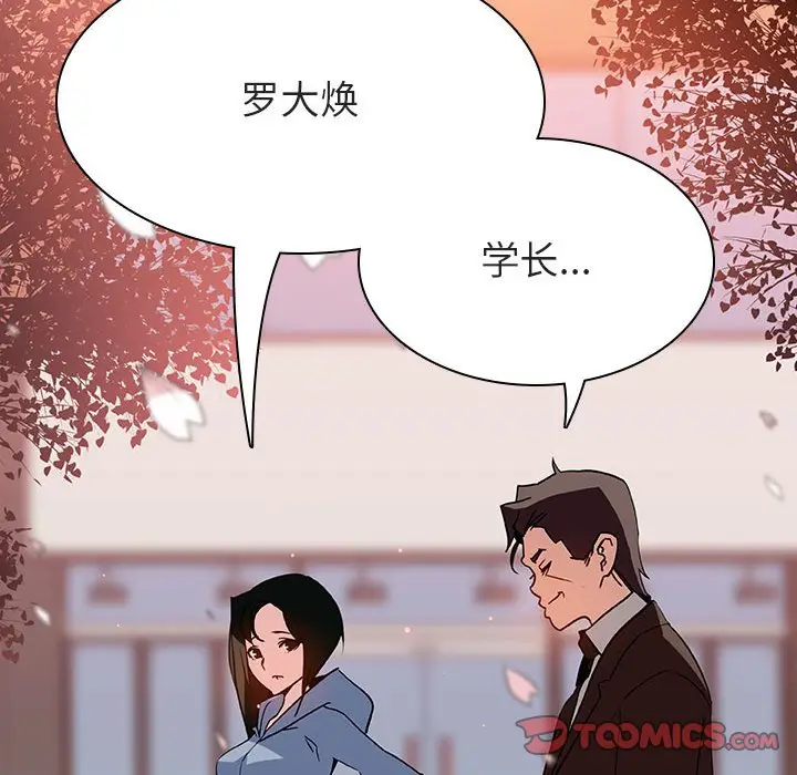 与上司的密约[顶通]韩漫全集-第 27 话无删减无遮挡章节图片 