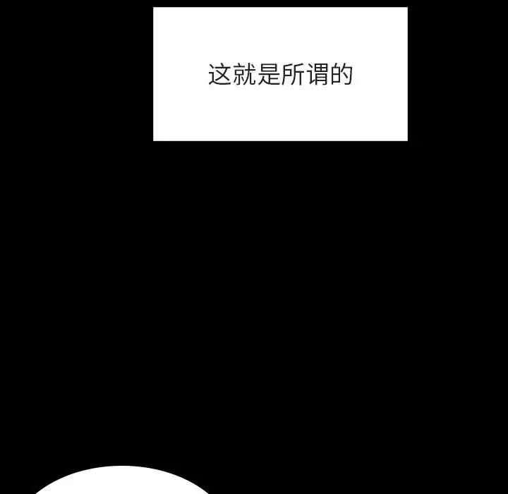 与上司的密约[顶通]韩漫全集-第 27 话无删减无遮挡章节图片 