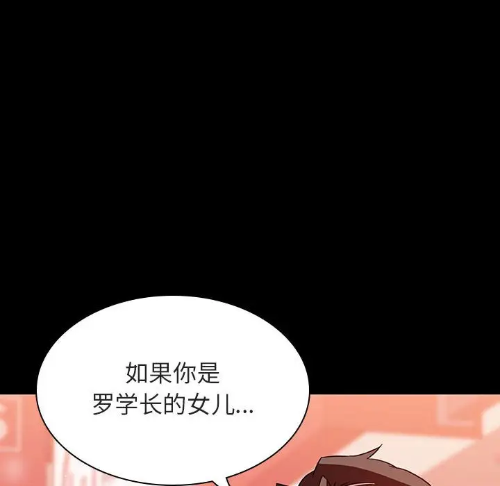 与上司的密约[顶通]韩漫全集-第 27 话无删减无遮挡章节图片 