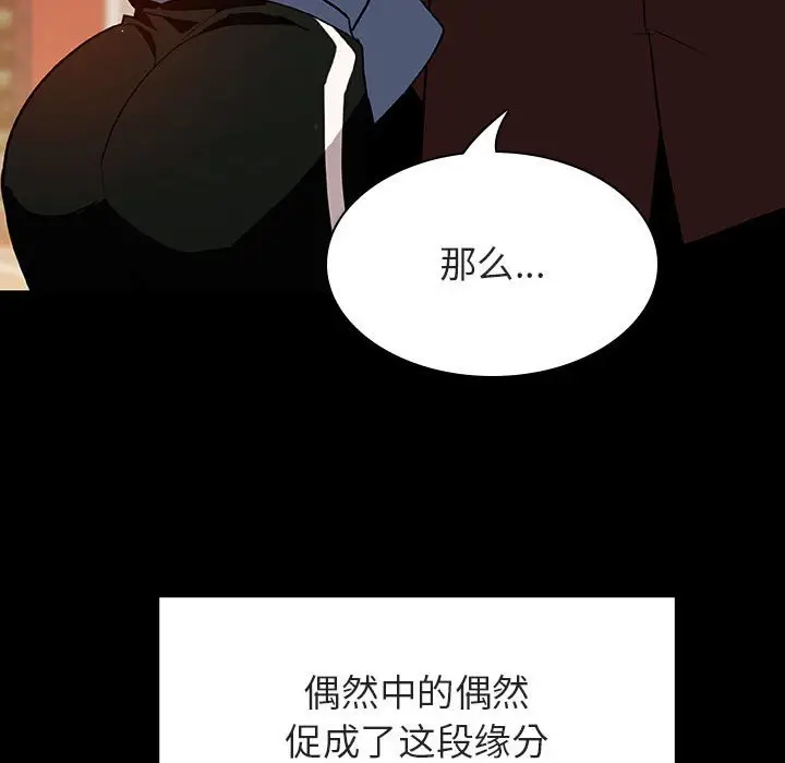 与上司的密约[顶通]韩漫全集-第 27 话无删减无遮挡章节图片 