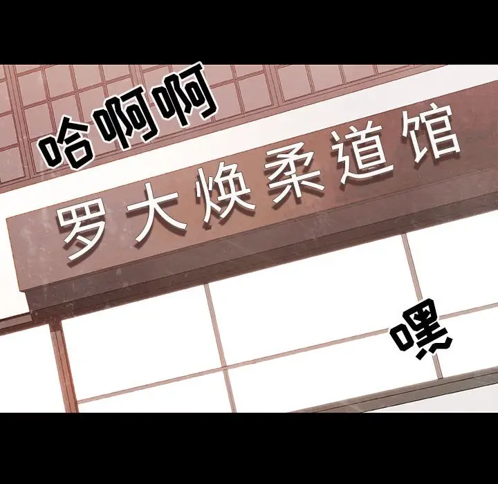 与上司的密约[顶通]韩漫全集-第 27 话无删减无遮挡章节图片 