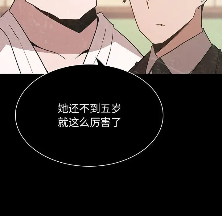 与上司的密约[顶通]韩漫全集-第 27 话无删减无遮挡章节图片 