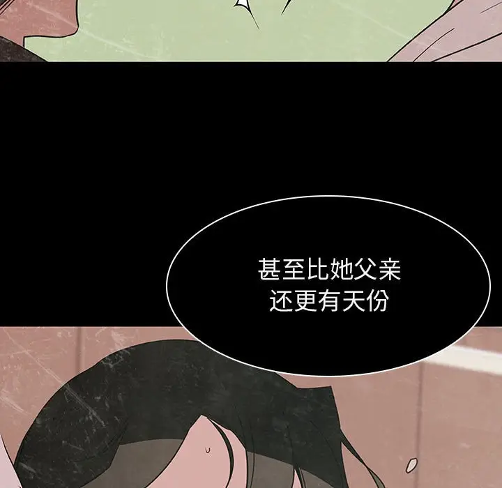 与上司的密约[顶通]韩漫全集-第 27 话无删减无遮挡章节图片 