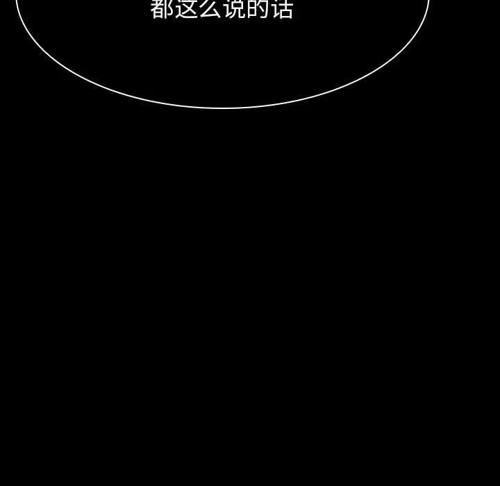 与上司的密约[顶通]韩漫全集-第 27 话无删减无遮挡章节图片 