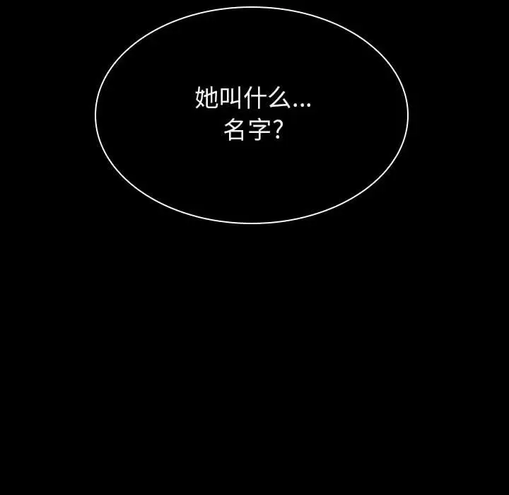 与上司的密约[顶通]韩漫全集-第 27 话无删减无遮挡章节图片 