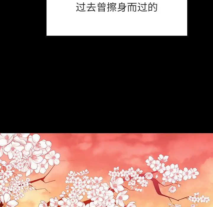 与上司的密约[顶通]韩漫全集-第 27 话无删减无遮挡章节图片 
