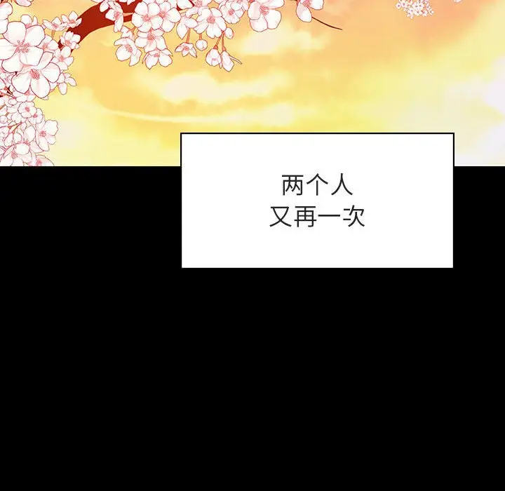 与上司的密约[顶通]韩漫全集-第 27 话无删减无遮挡章节图片 