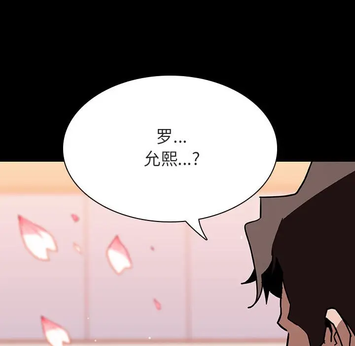 与上司的密约[顶通]韩漫全集-第 27 话无删减无遮挡章节图片 