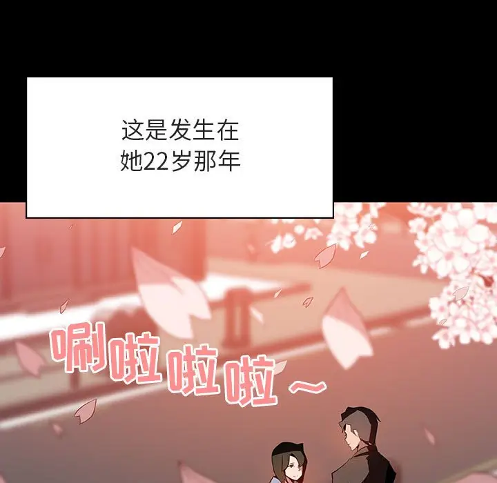 与上司的密约[顶通]韩漫全集-第 27 话无删减无遮挡章节图片 