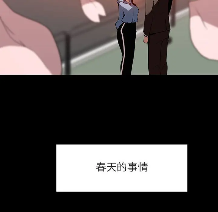 与上司的密约[顶通]韩漫全集-第 27 话无删减无遮挡章节图片 