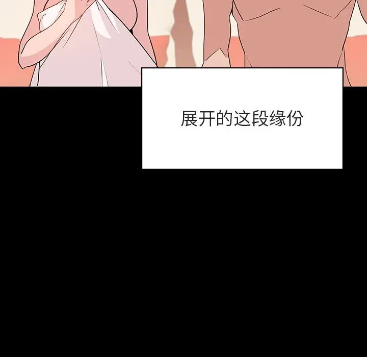 与上司的密约[顶通]韩漫全集-第 28 话无删减无遮挡章节图片 