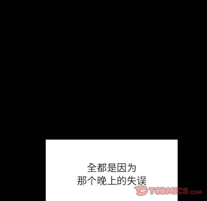 与上司的密约[顶通]韩漫全集-第 28 话无删减无遮挡章节图片 