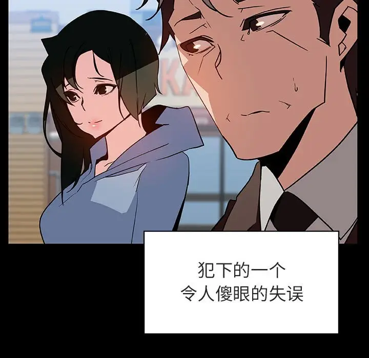 与上司的密约[顶通]韩漫全集-第 28 话无删减无遮挡章节图片 