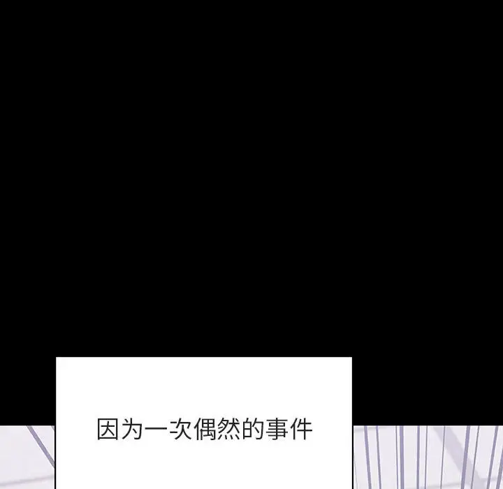 与上司的密约[顶通]韩漫全集-第 28 话无删减无遮挡章节图片 