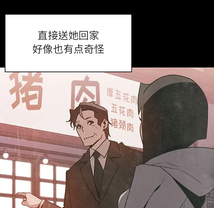 与上司的密约[顶通]韩漫全集-第 28 话无删减无遮挡章节图片 