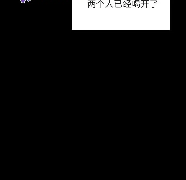 与上司的密约[顶通]韩漫全集-第 28 话无删减无遮挡章节图片 