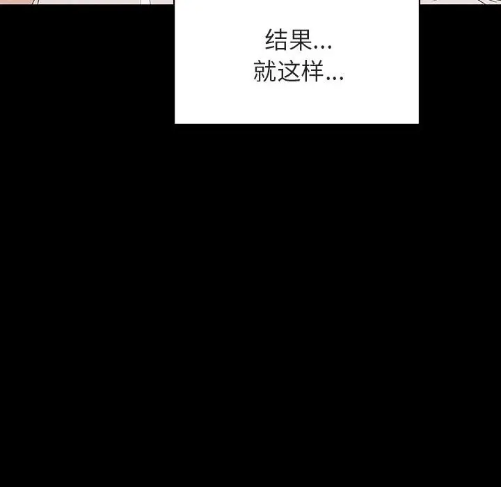 与上司的密约[顶通]韩漫全集-第 28 话无删减无遮挡章节图片 