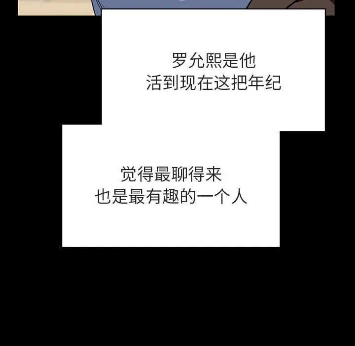 与上司的密约[顶通]韩漫全集-第 28 话无删减无遮挡章节图片 