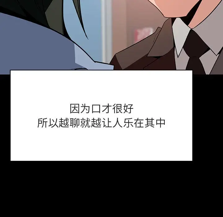与上司的密约[顶通]韩漫全集-第 28 话无删减无遮挡章节图片 
