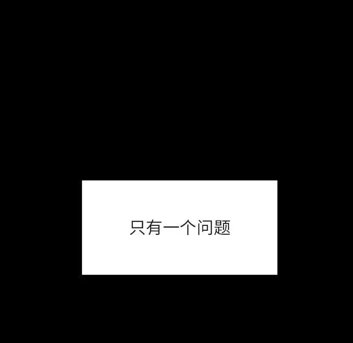 与上司的密约[顶通]韩漫全集-第 28 话无删减无遮挡章节图片 