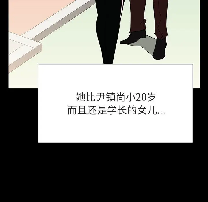与上司的密约[顶通]韩漫全集-第 28 话无删减无遮挡章节图片 