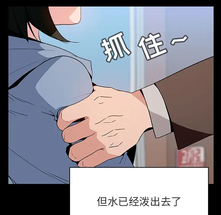 与上司的密约[顶通]韩漫全集-第 28 话无删减无遮挡章节图片 