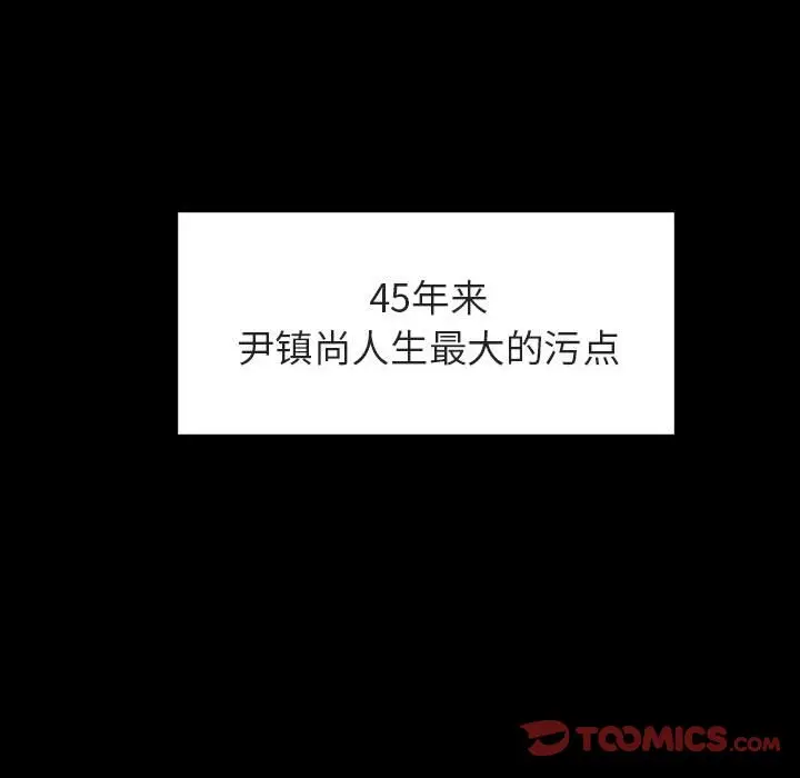 与上司的密约[顶通]韩漫全集-第 28 话无删减无遮挡章节图片 