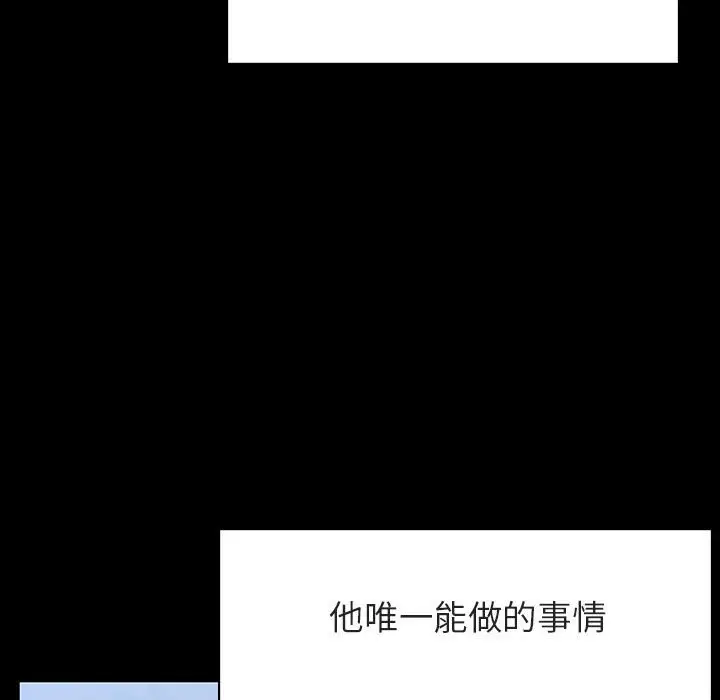 与上司的密约[顶通]韩漫全集-第 28 话无删减无遮挡章节图片 