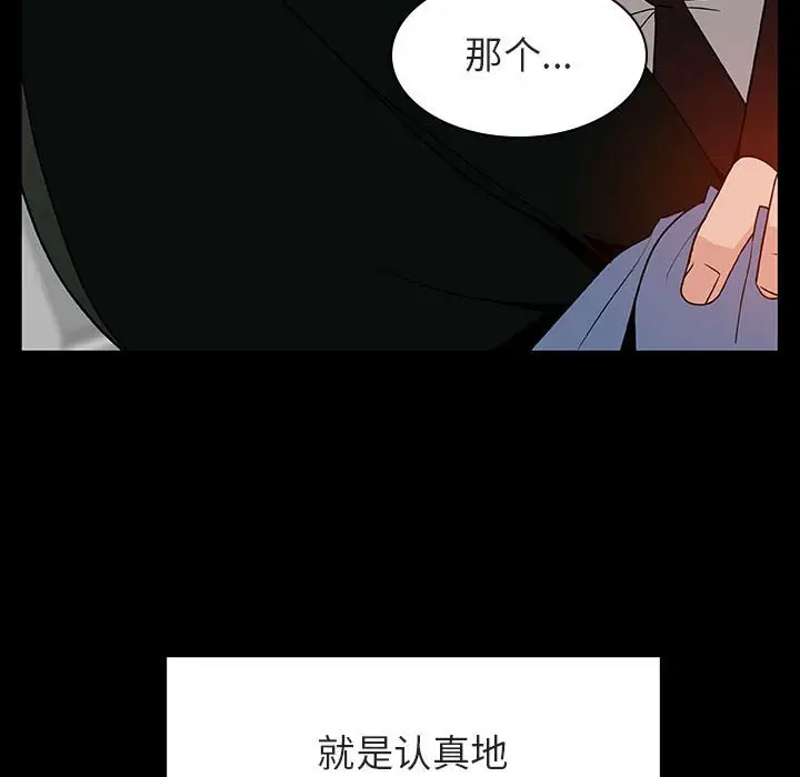 与上司的密约[顶通]韩漫全集-第 28 话无删减无遮挡章节图片 