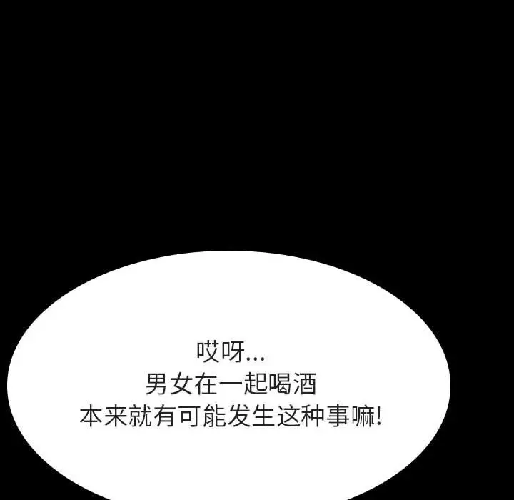 与上司的密约[顶通]韩漫全集-第 28 话无删减无遮挡章节图片 