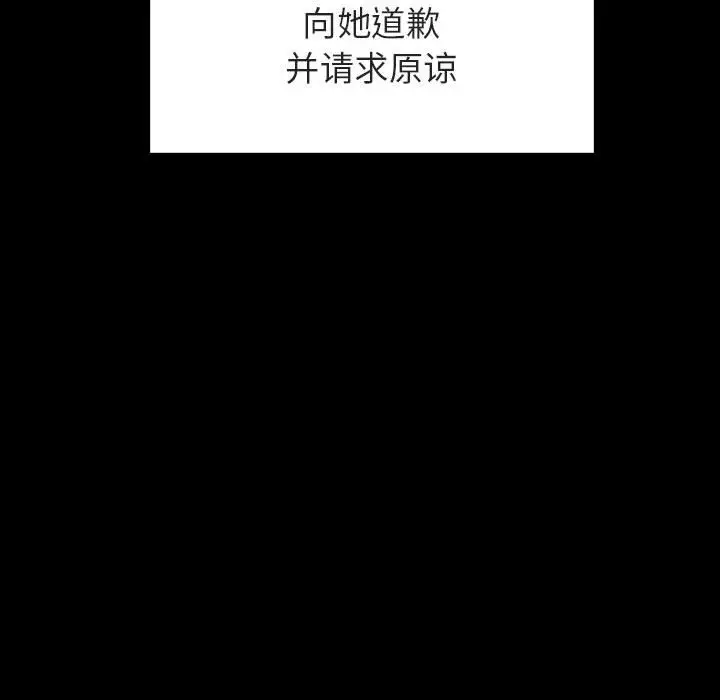 与上司的密约[顶通]韩漫全集-第 28 话无删减无遮挡章节图片 