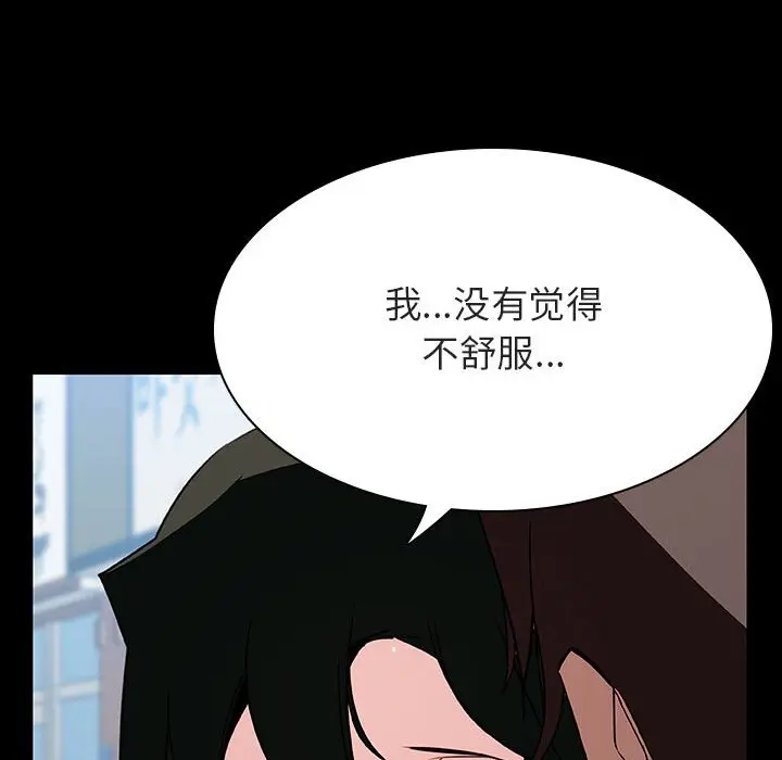 与上司的密约[顶通]韩漫全集-第 28 话无删减无遮挡章节图片 