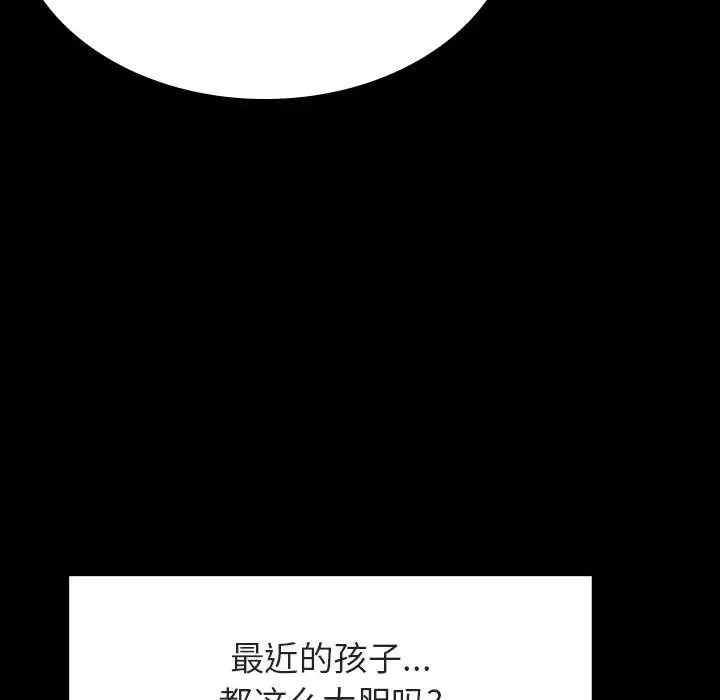 与上司的密约[顶通]韩漫全集-第 28 话无删减无遮挡章节图片 