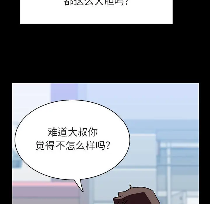 与上司的密约[顶通]韩漫全集-第 28 话无删减无遮挡章节图片 