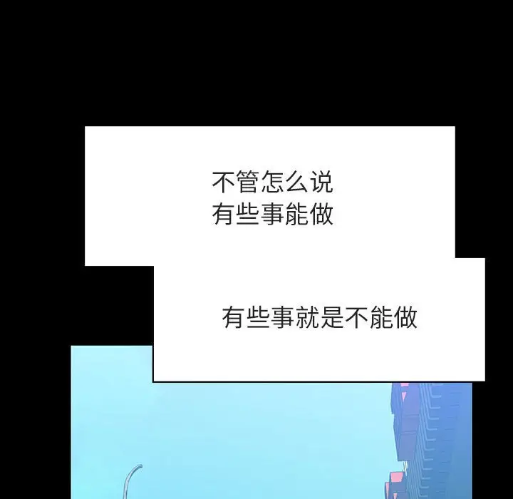 与上司的密约[顶通]韩漫全集-第 28 话无删减无遮挡章节图片 