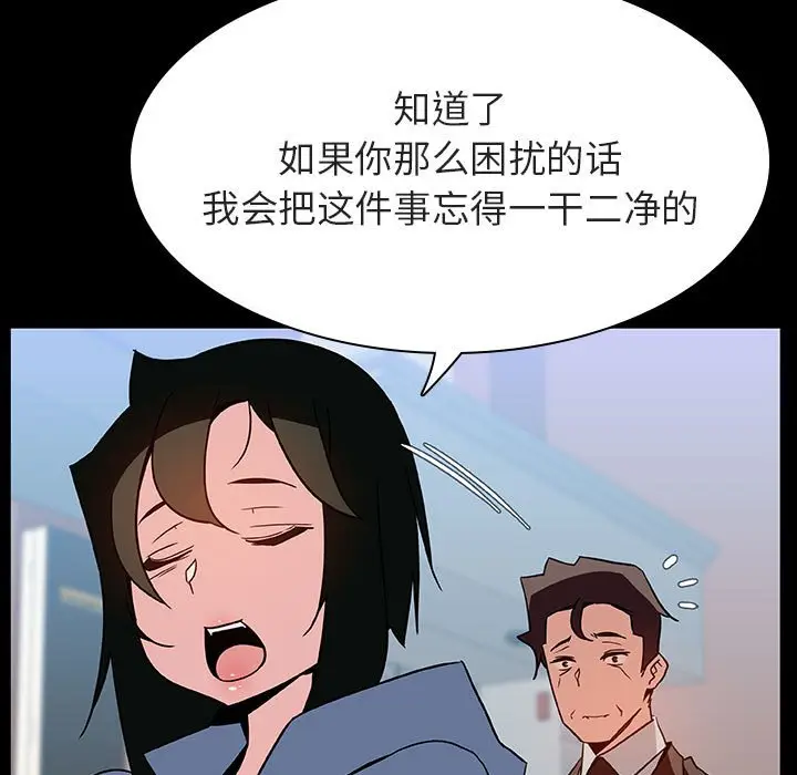 与上司的密约[顶通]韩漫全集-第 28 话无删减无遮挡章节图片 