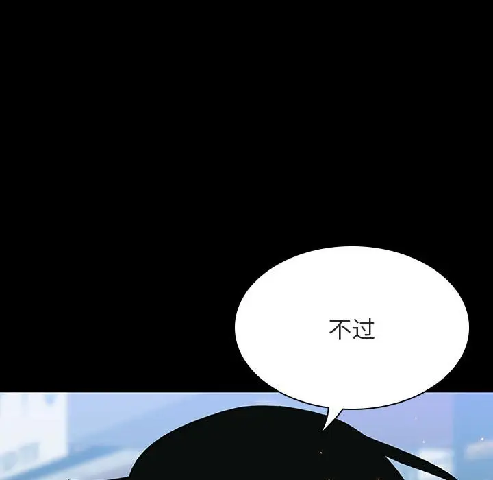 与上司的密约[顶通]韩漫全集-第 28 话无删减无遮挡章节图片 