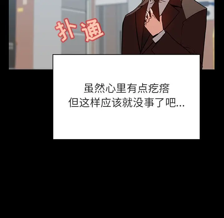 与上司的密约[顶通]韩漫全集-第 28 话无删减无遮挡章节图片 